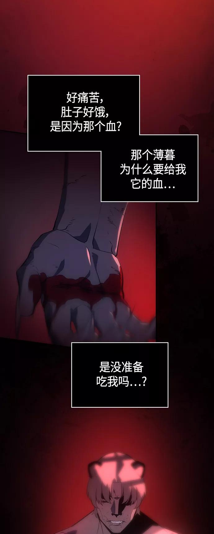 《7FATES： CHAKHO》第16集 第11页