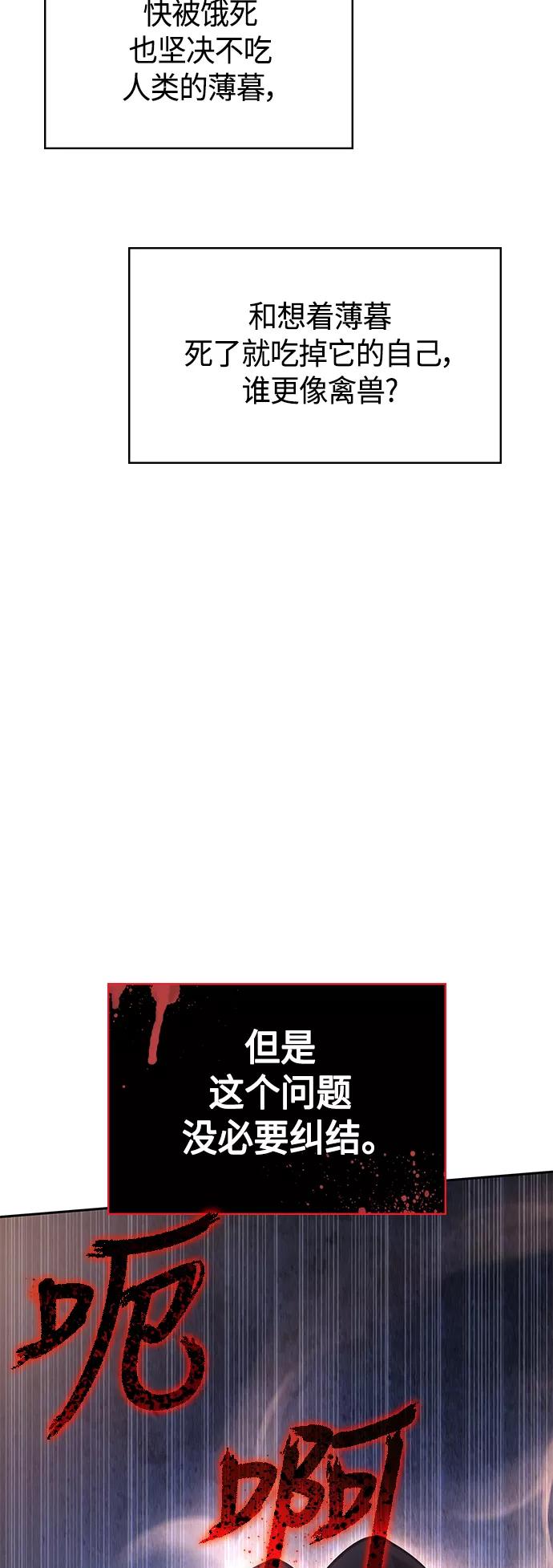 《7FATES： CHAKHO》第16集 第14页