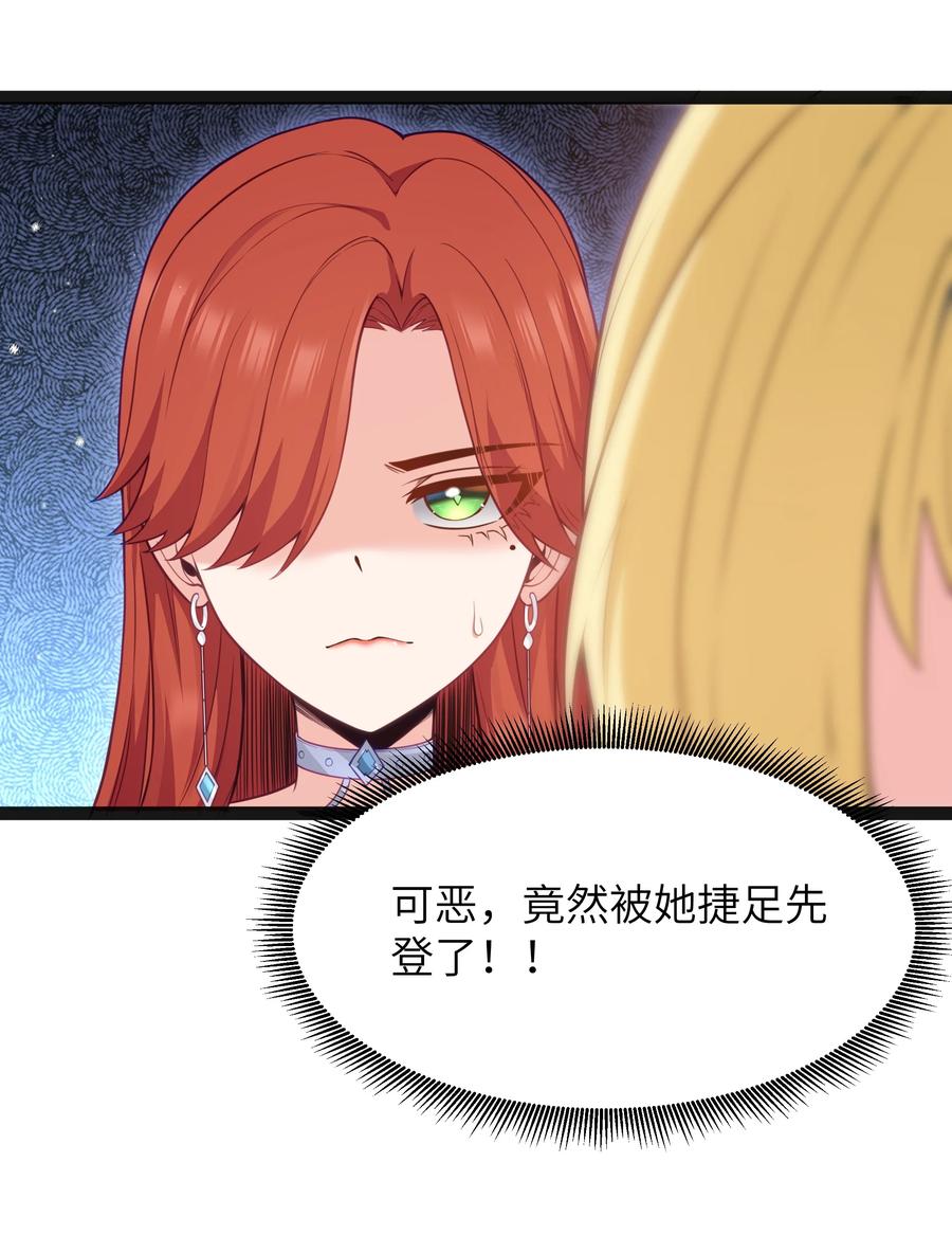 这个勇者是金钱至上主义者 14 影鬼的任务 第60页