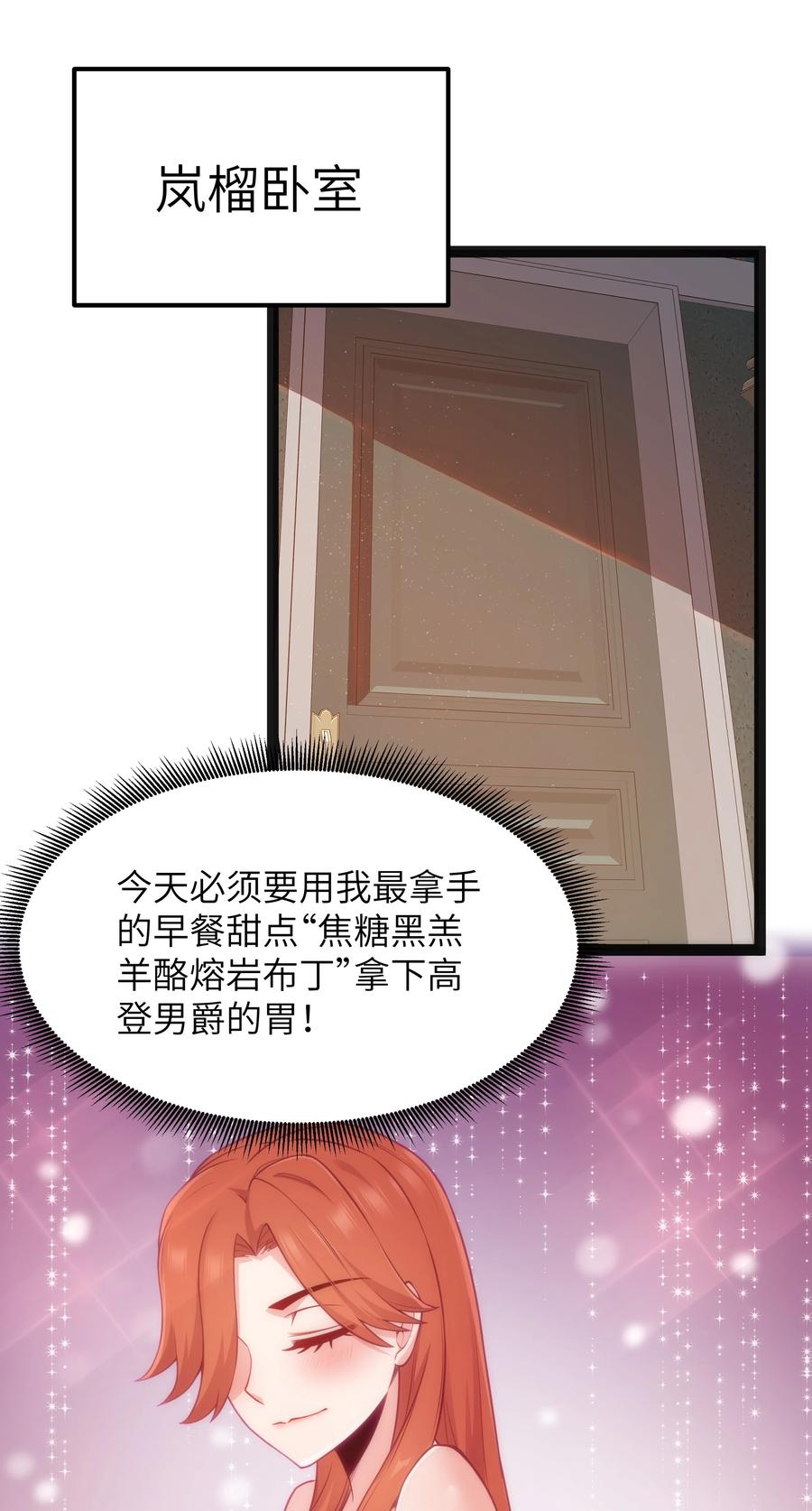 这个勇者是金钱至上主义者 14 影鬼的任务 第44页