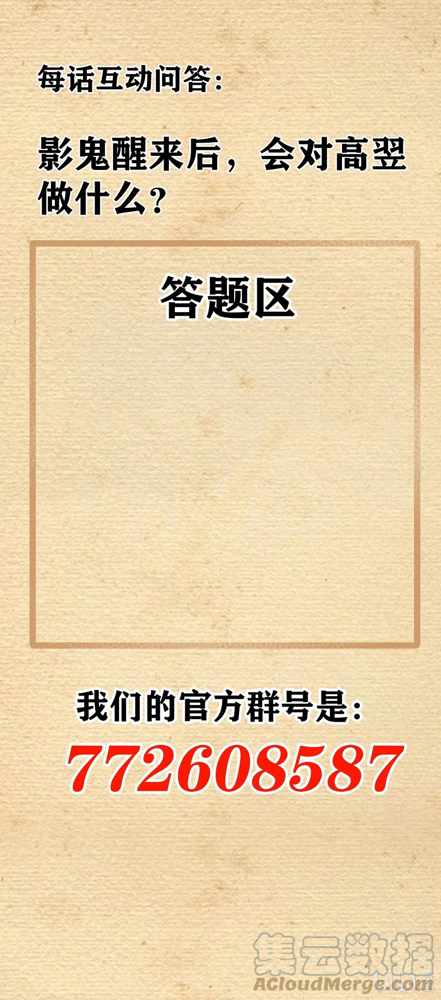 这个勇者是金钱至上主义者 14 影鬼的任务 第79页