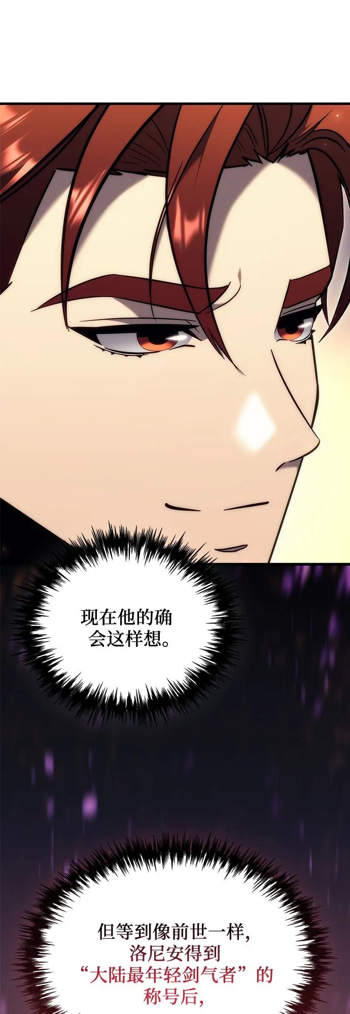 《灭门家族的重生者》第18话 第10页