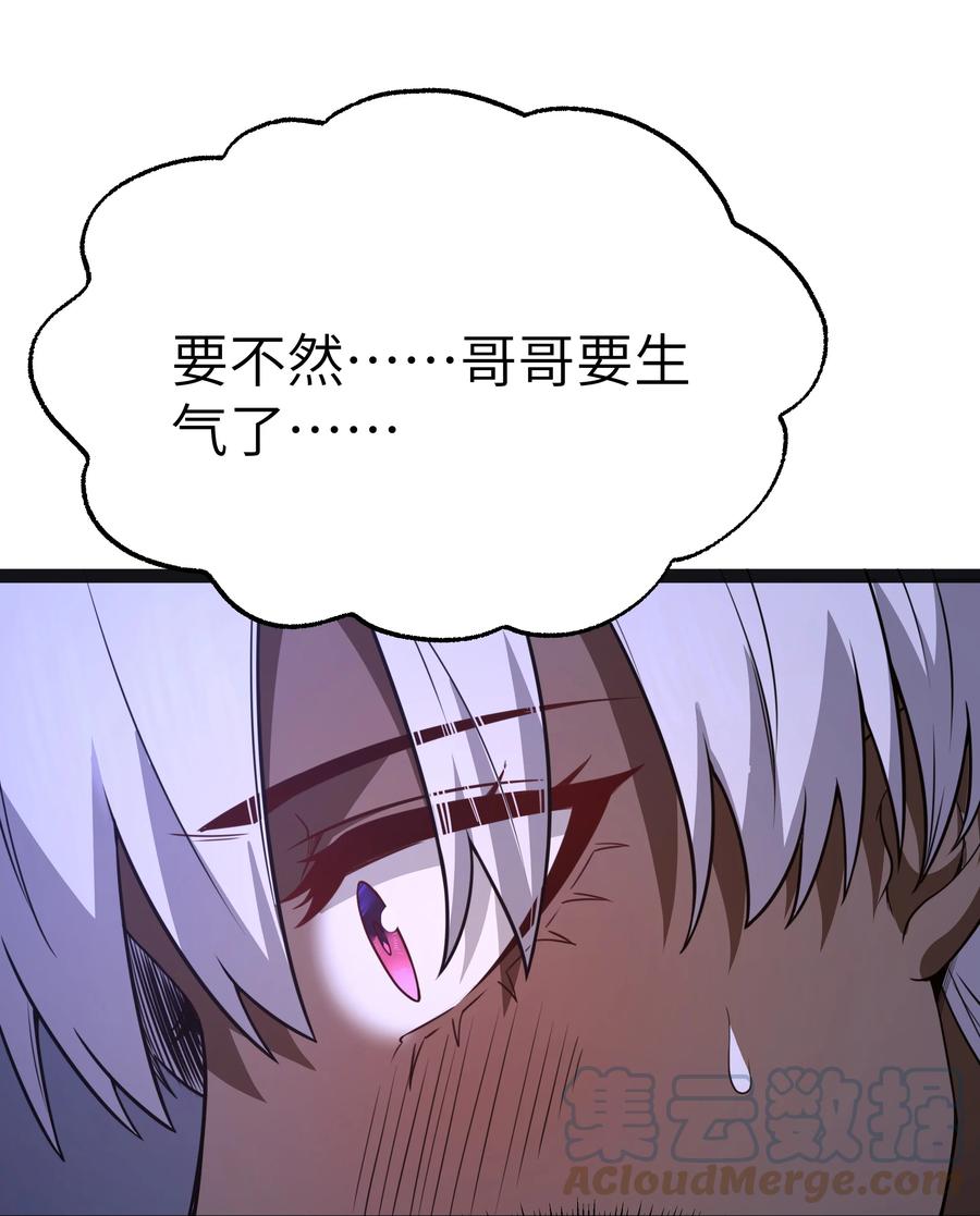 这个勇者是金钱至上主义者 14 影鬼的任务 第31页