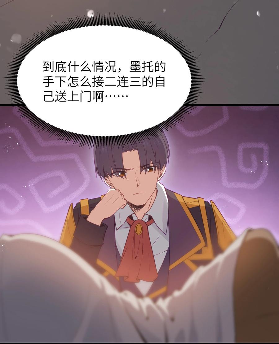 这个勇者是金钱至上主义者 14 影鬼的任务 第75页