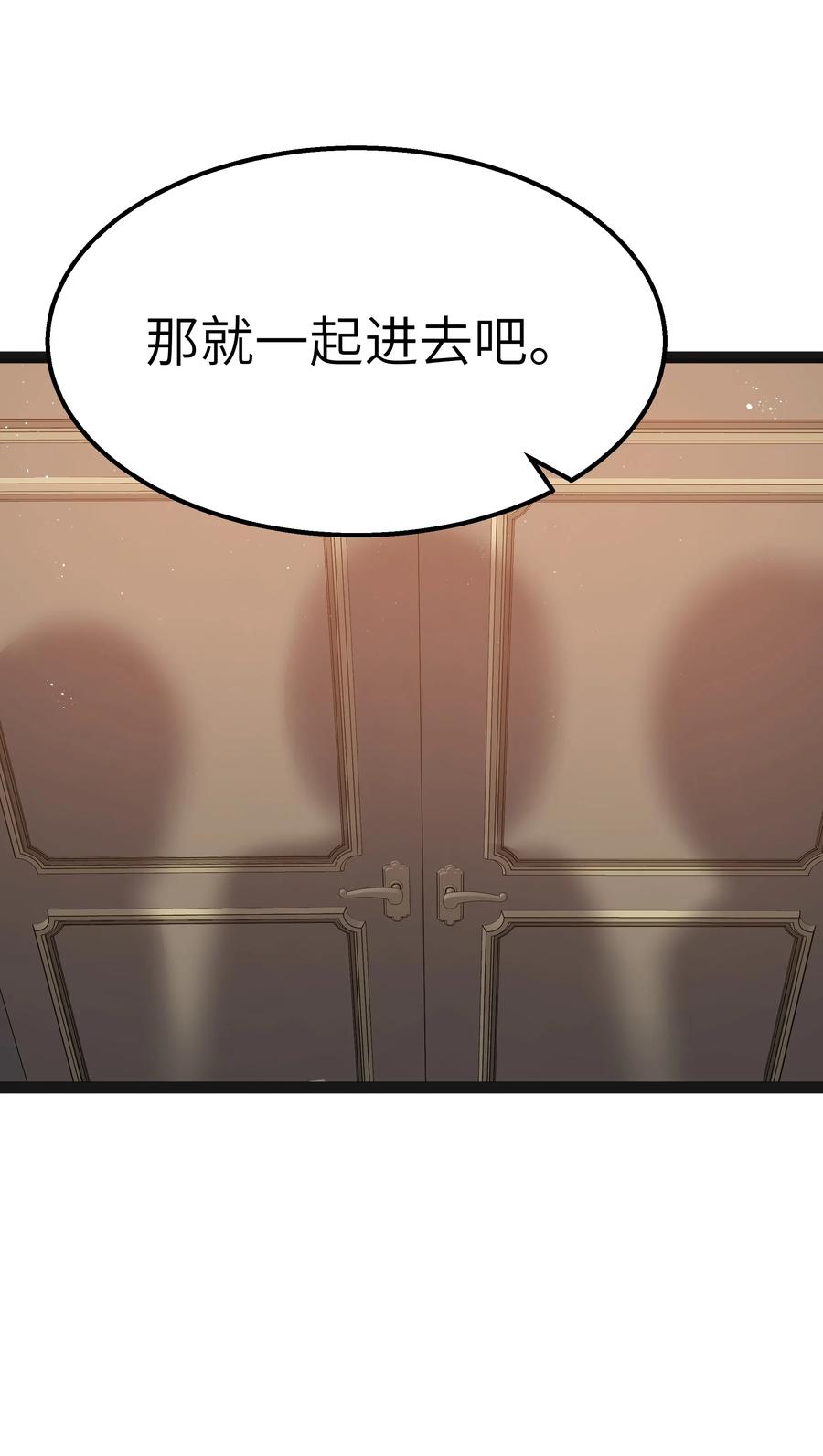 这个勇者是金钱至上主义者 14 影鬼的任务 第50页