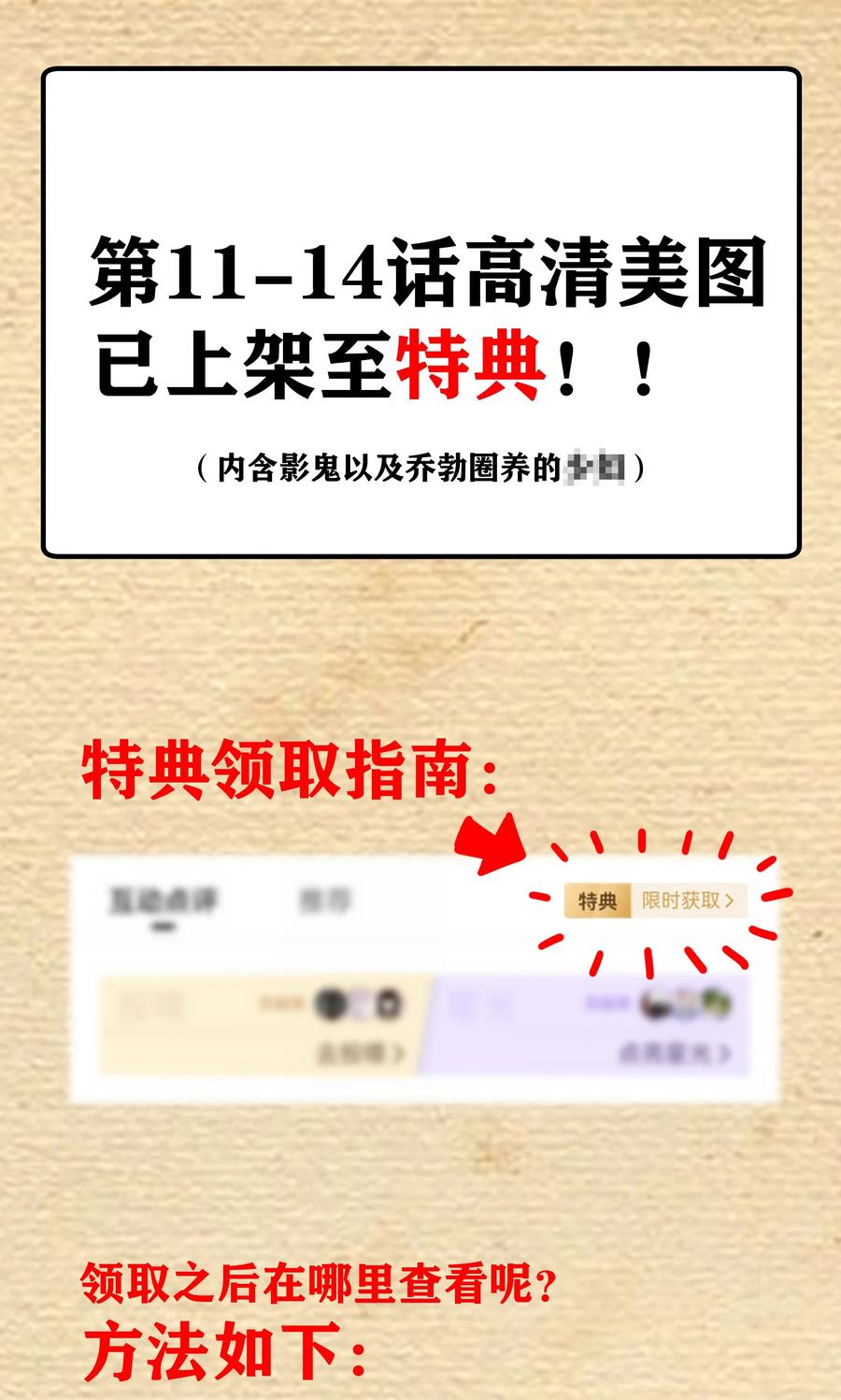 这个勇者是金钱至上主义者 14 影鬼的任务 第77页