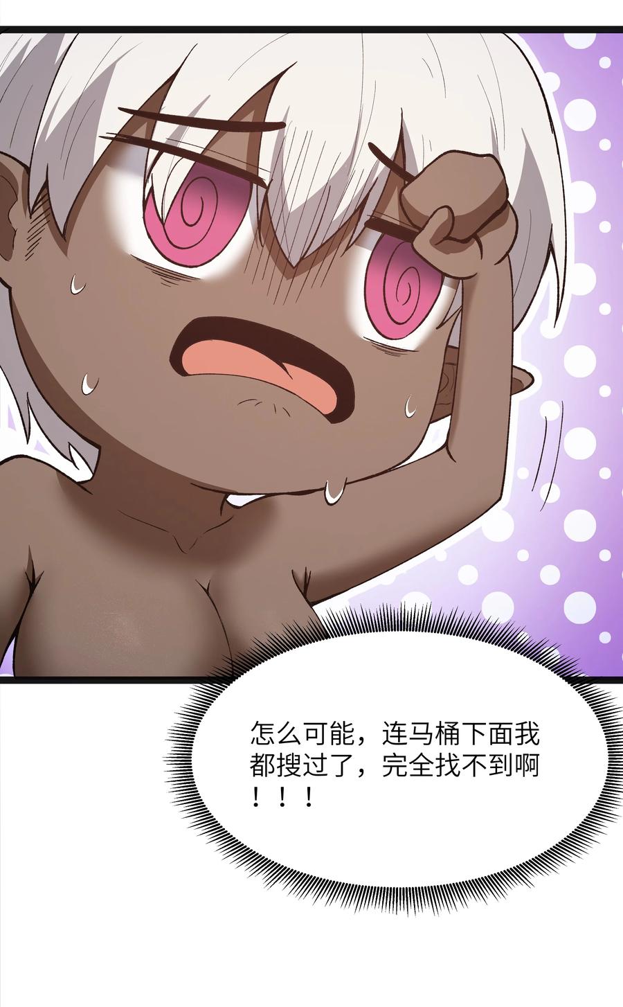 这个勇者是金钱至上主义者 14 影鬼的任务 第12页