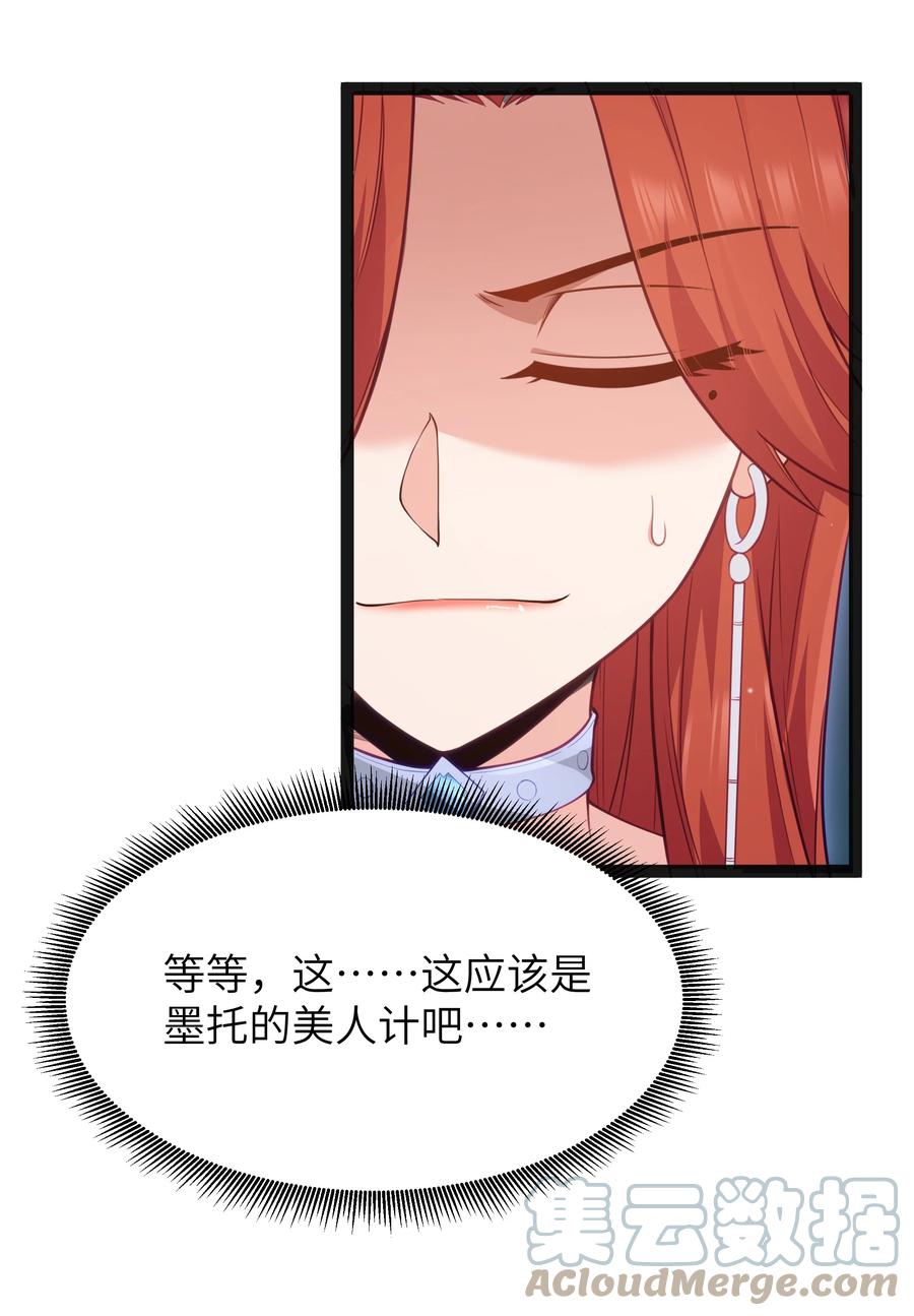 这个勇者是金钱至上主义者 14 影鬼的任务 第61页