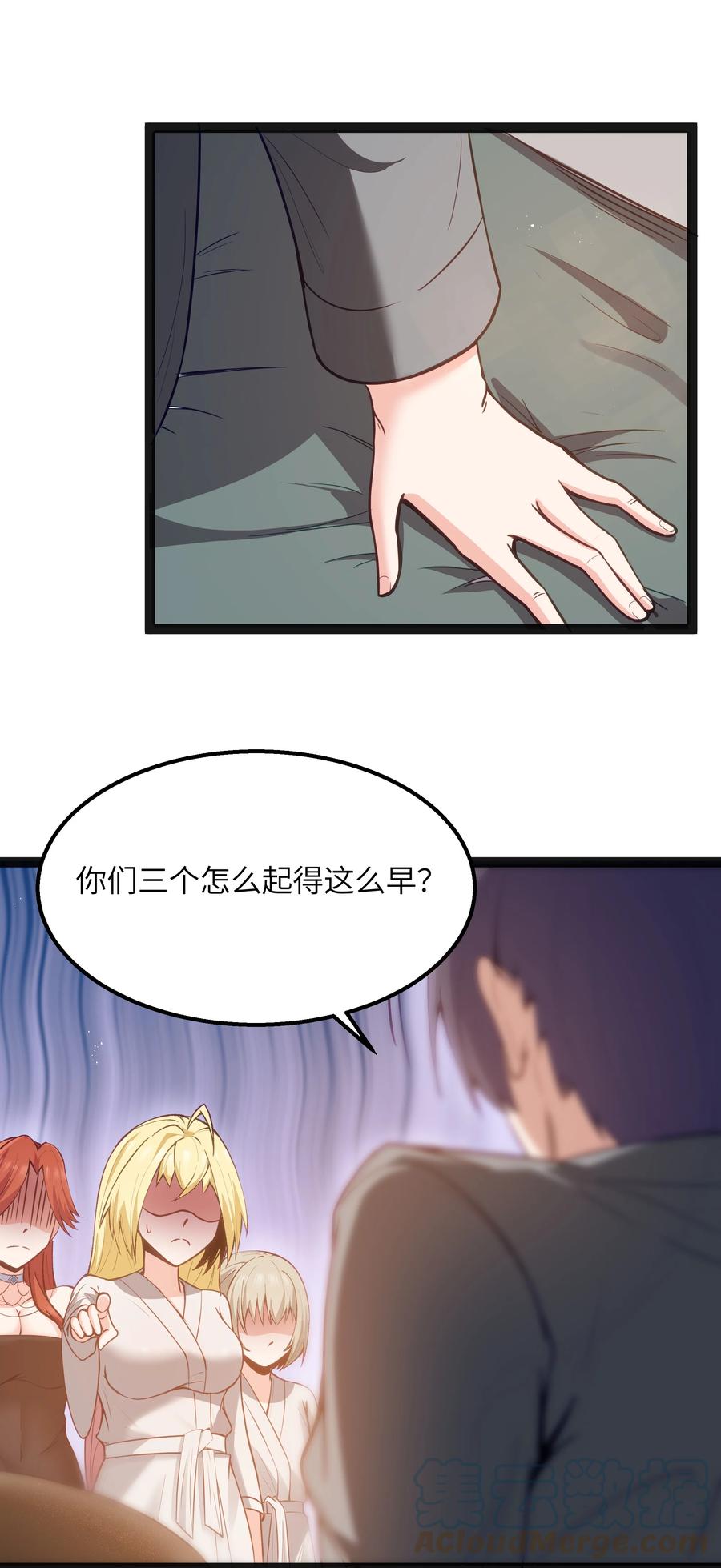 这个勇者是金钱至上主义者 14 影鬼的任务 第55页