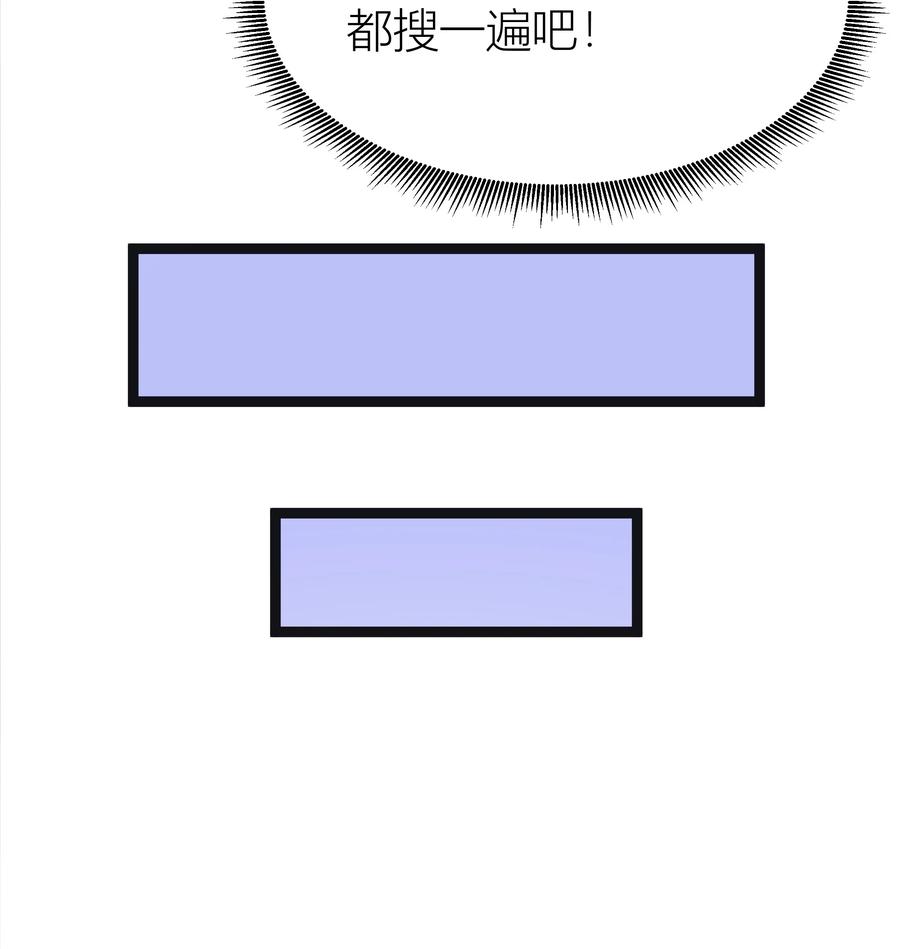这个勇者是金钱至上主义者 14 影鬼的任务 第11页