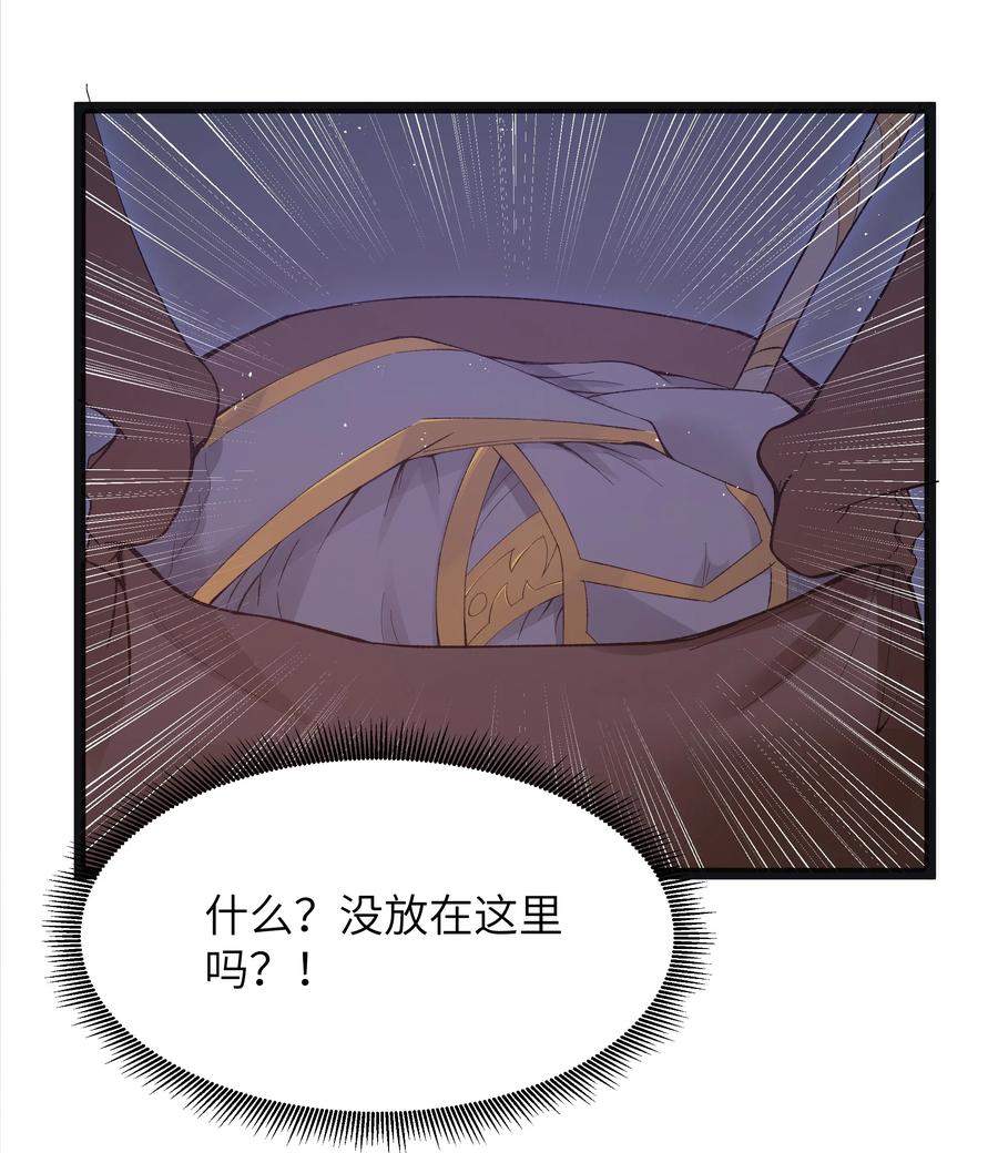 这个勇者是金钱至上主义者 14 影鬼的任务 第9页