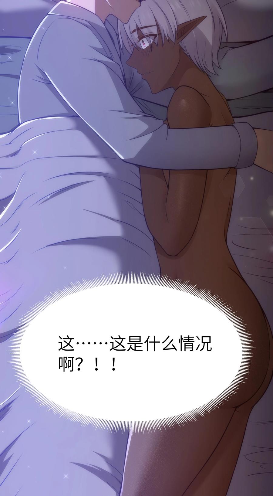 这个勇者是金钱至上主义者 14 影鬼的任务 第21页