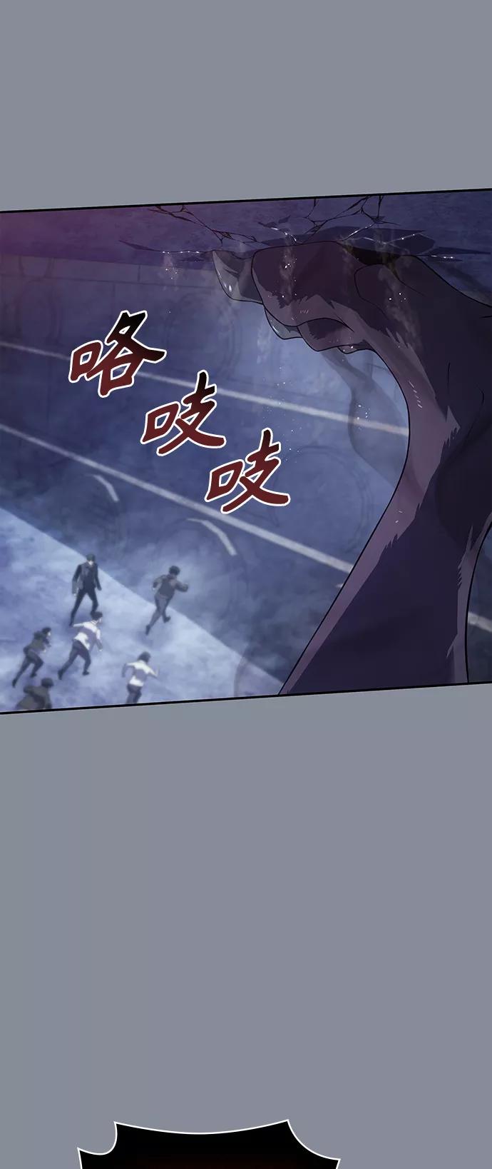 《7FATES： CHAKHO》第17集 第35页