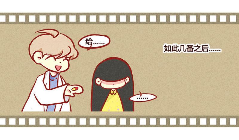 《妹妹？女儿？吸血鬼？》医生套路深 第16页