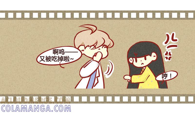 《妹妹？女儿？吸血鬼？》医生套路深 第15页