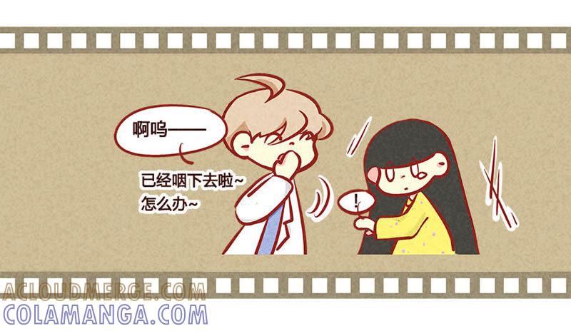 《妹妹？女儿？吸血鬼？》医生套路深 第13页
