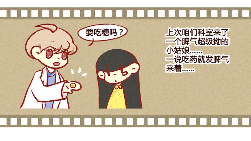 《妹妹？女儿？吸血鬼？》医生套路深 第12页