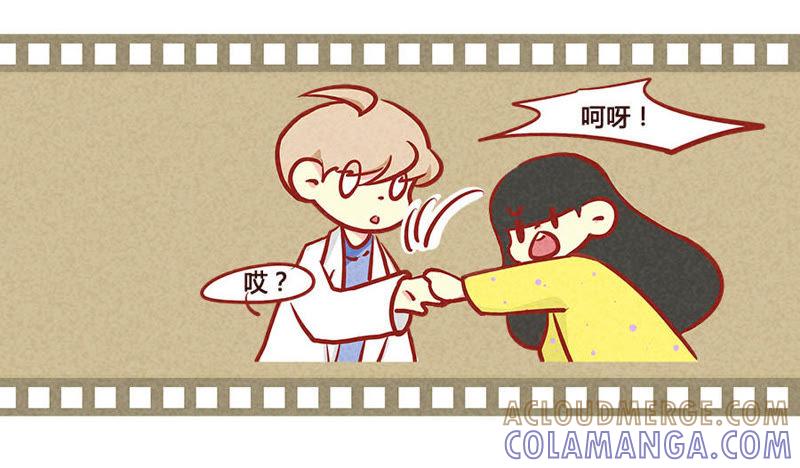 《妹妹？女儿？吸血鬼？》医生套路深 第17页