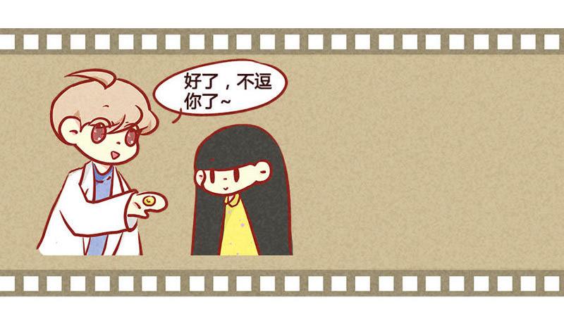 《妹妹？女儿？吸血鬼？》医生套路深 第14页