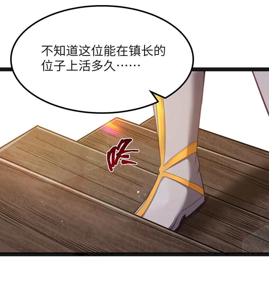 这个勇者是金钱至上主义者 15 杀鳄令 第35页