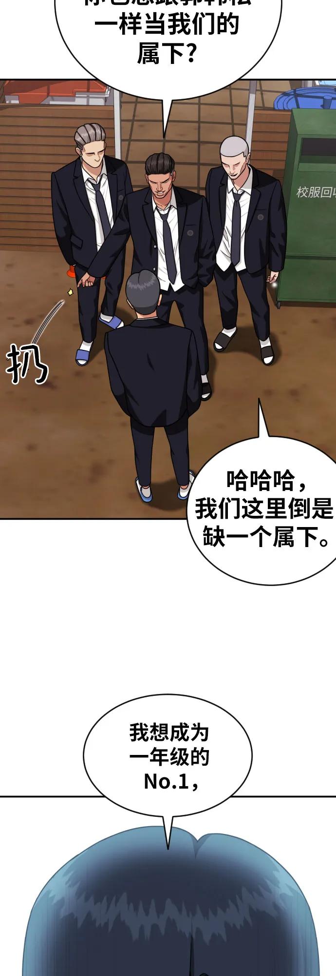 《一级格斗课外辅导》第19话 再见，心胸宽广的朋友 第41页