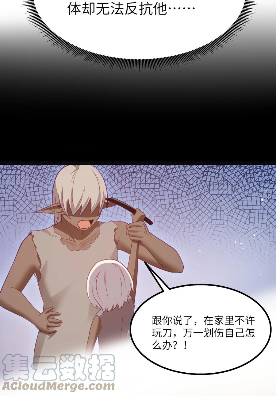 这个勇者是金钱至上主义者 15 杀鳄令 第28页