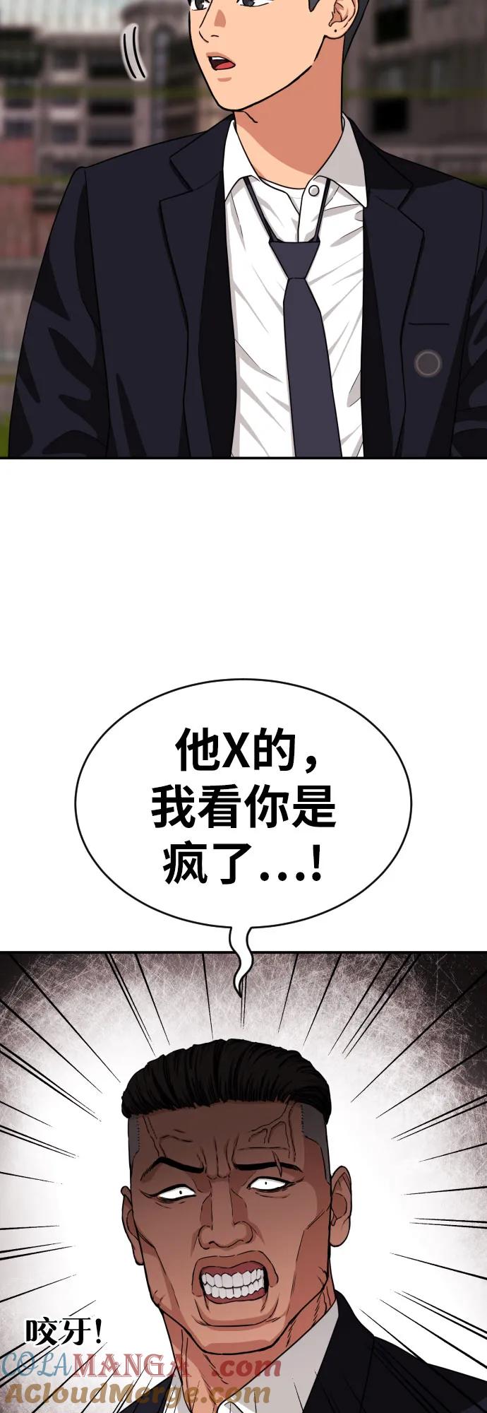 《一级格斗课外辅导》第19话 再见，心胸宽广的朋友 第49页