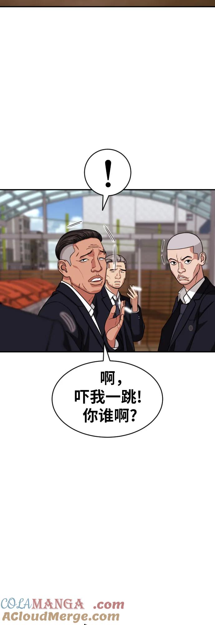 《一级格斗课外辅导》第19话 再见，心胸宽广的朋友 第34页