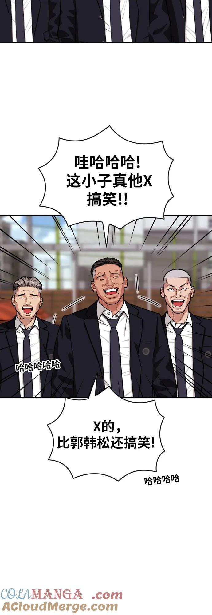 《一级格斗课外辅导》第19话 再见，心胸宽广的朋友 第43页