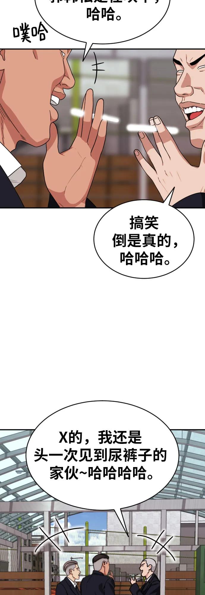 《一级格斗课外辅导》第19话 再见，心胸宽广的朋友 第32页