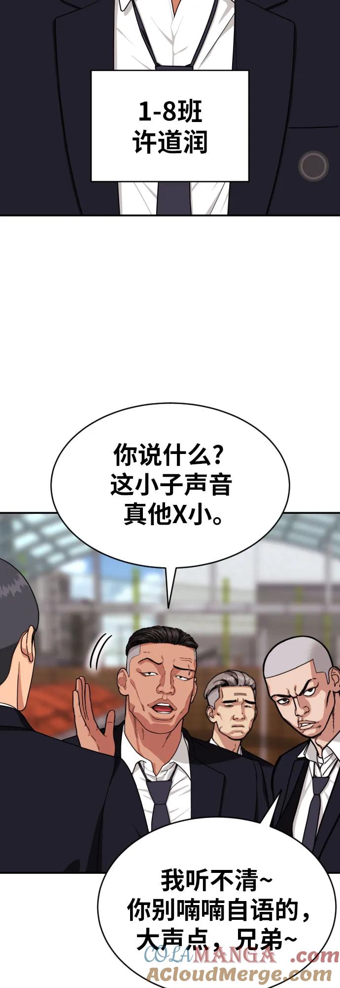 《一级格斗课外辅导》第19话 再见，心胸宽广的朋友 第37页