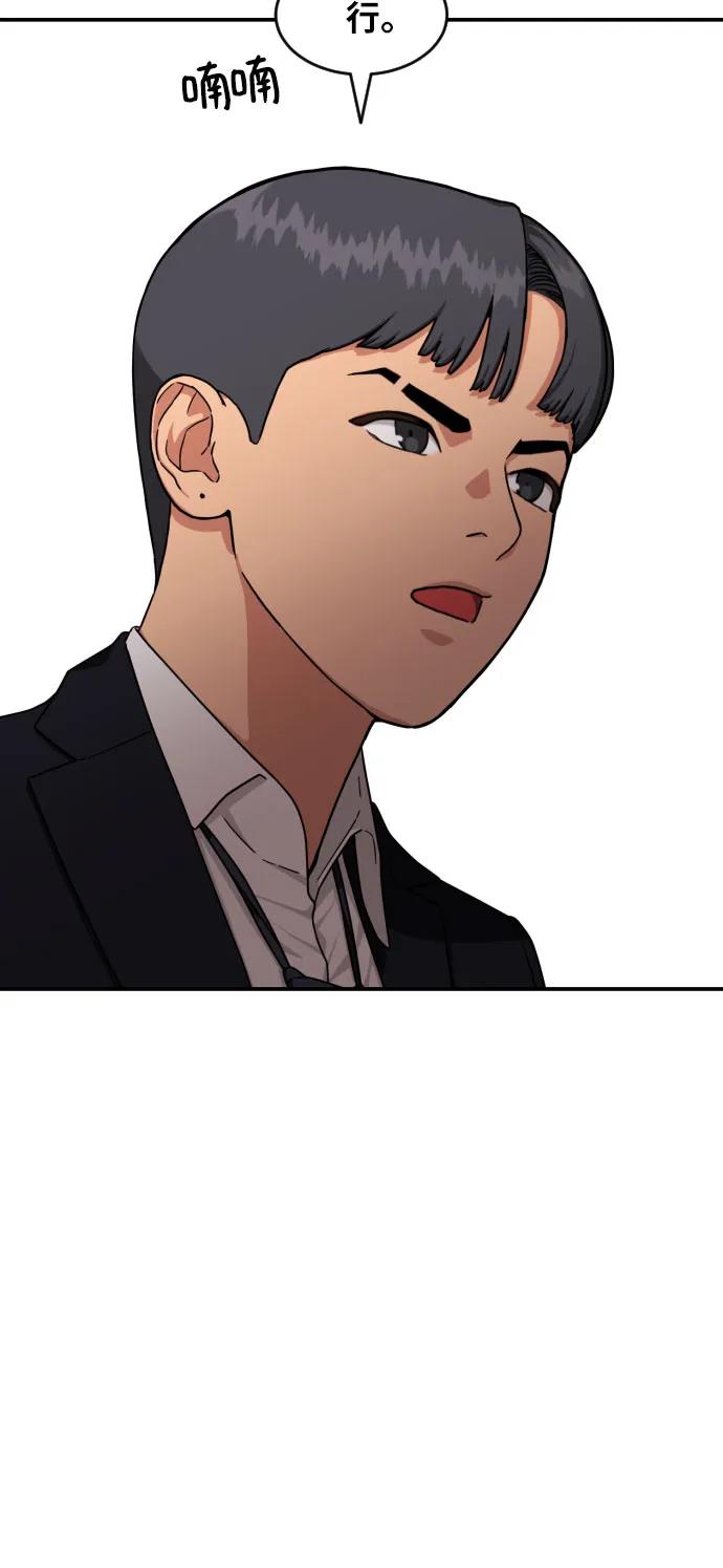 《一级格斗课外辅导》第19话 再见，心胸宽广的朋友 第45页