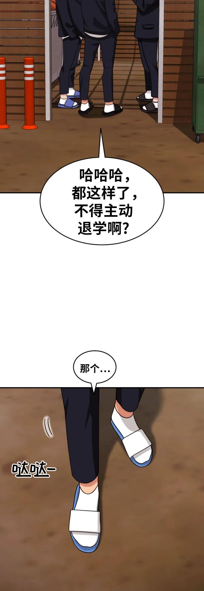 《一级格斗课外辅导》第19话 再见，心胸宽广的朋友 第33页