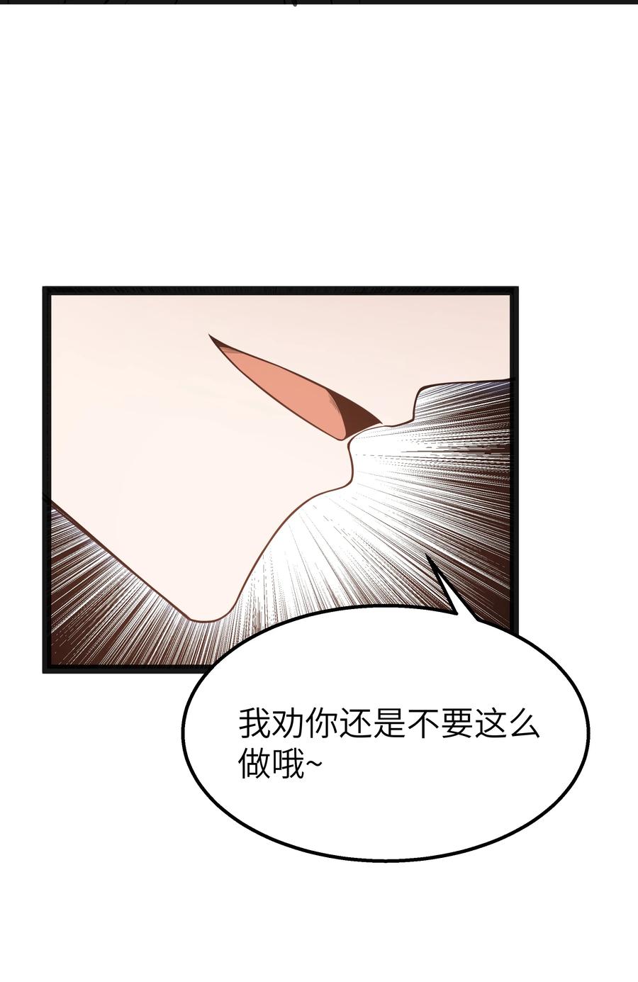 这个勇者是金钱至上主义者 15 杀鳄令 第12页