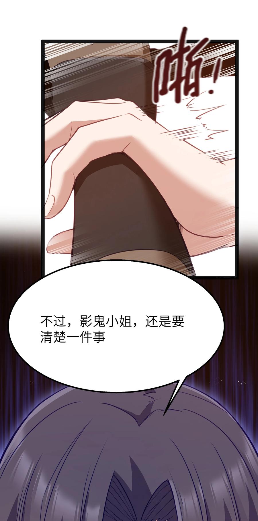 这个勇者是金钱至上主义者 15 杀鳄令 第20页
