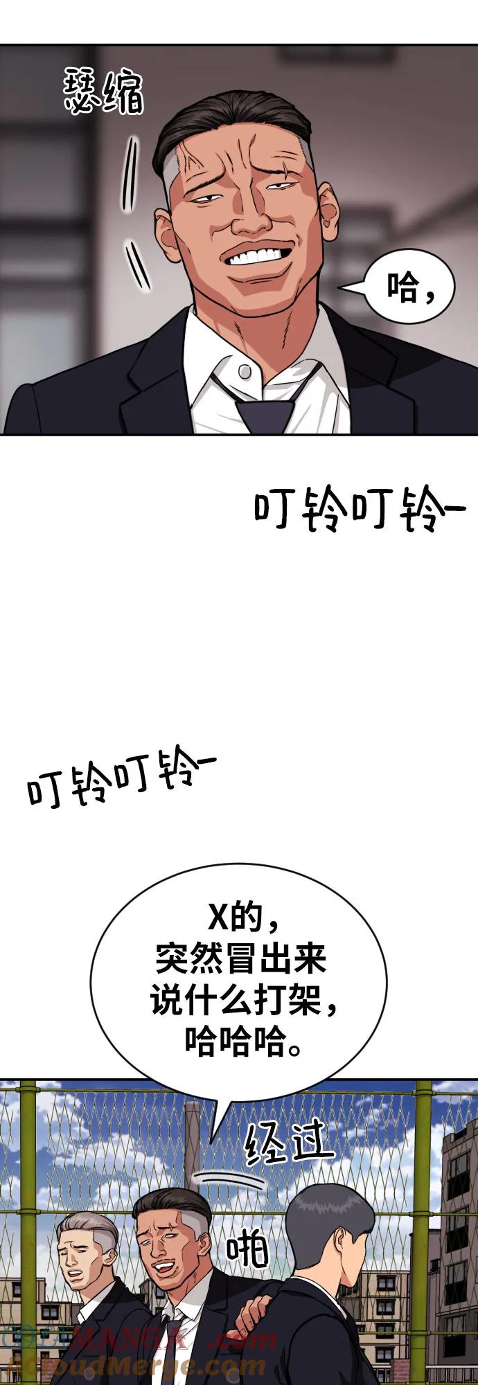《一级格斗课外辅导》第19话 再见，心胸宽广的朋友 第46页