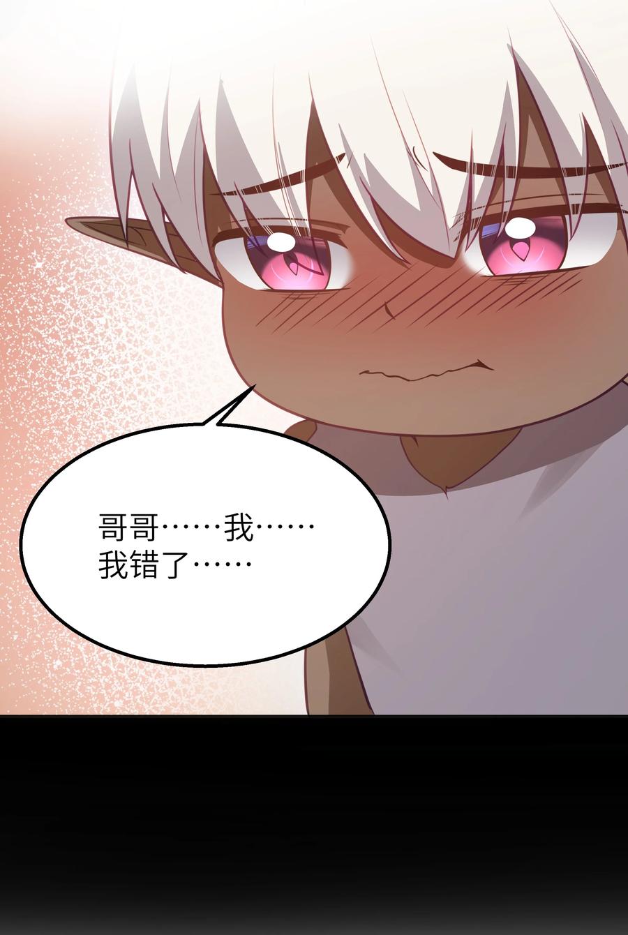 这个勇者是金钱至上主义者 15 杀鳄令 第29页