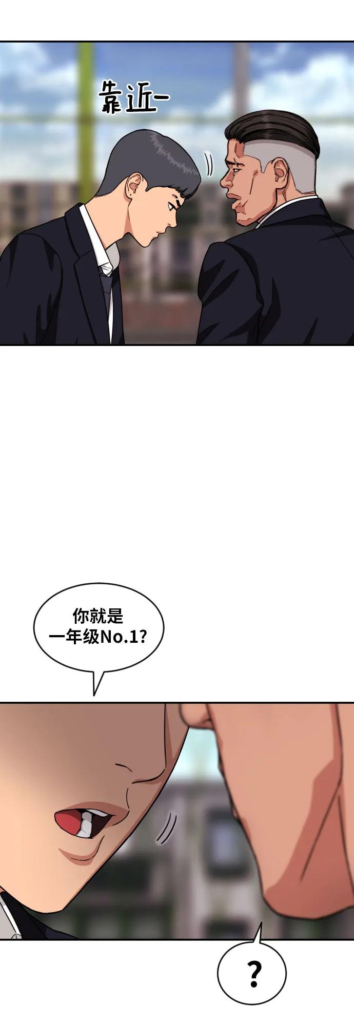 《一级格斗课外辅导》第19话 再见，心胸宽广的朋友 第39页