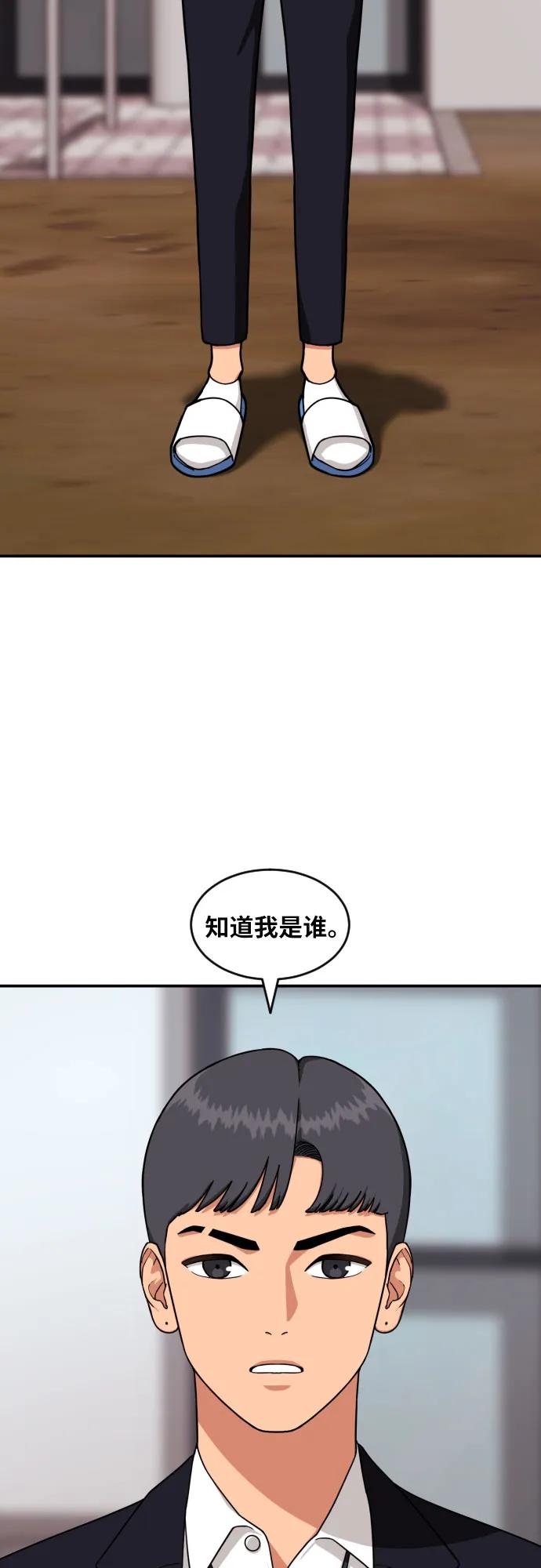 《一级格斗课外辅导》第19话 再见，心胸宽广的朋友 第36页