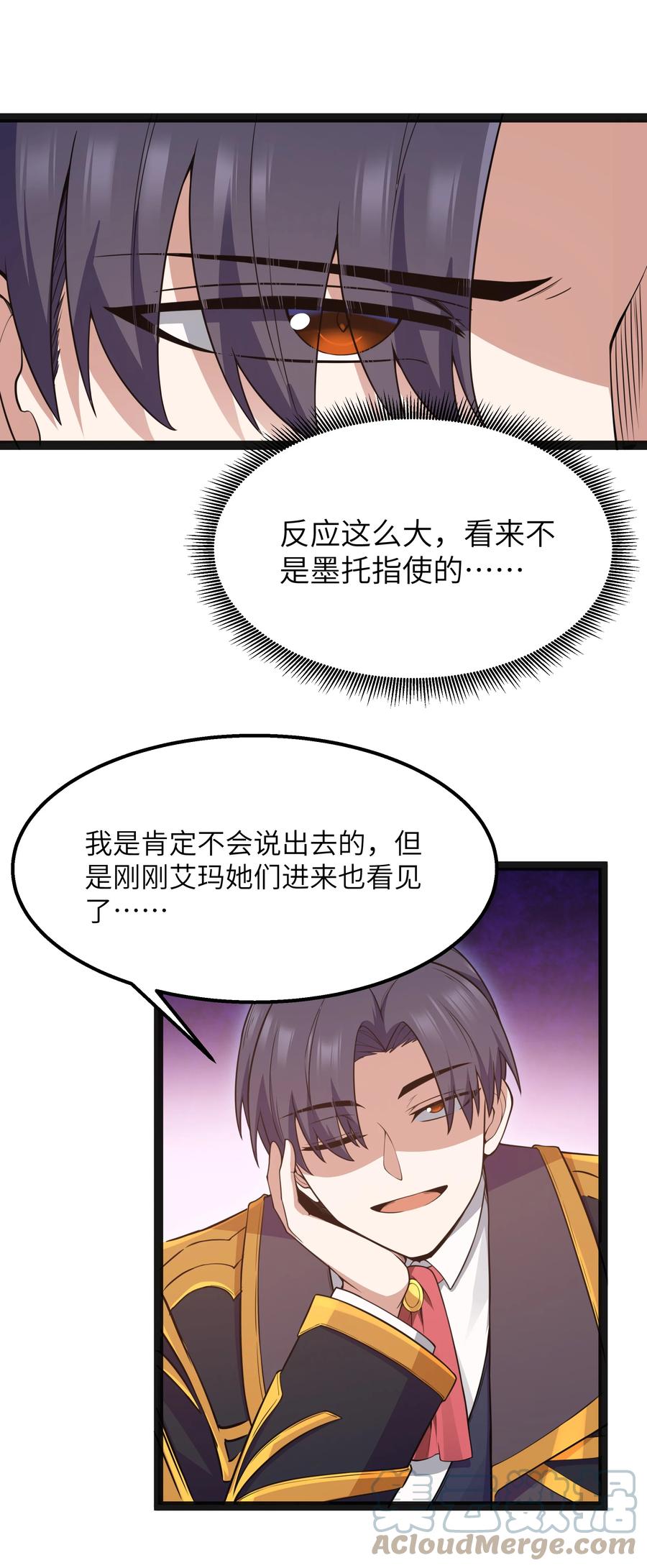 这个勇者是金钱至上主义者 15 杀鳄令 第10页