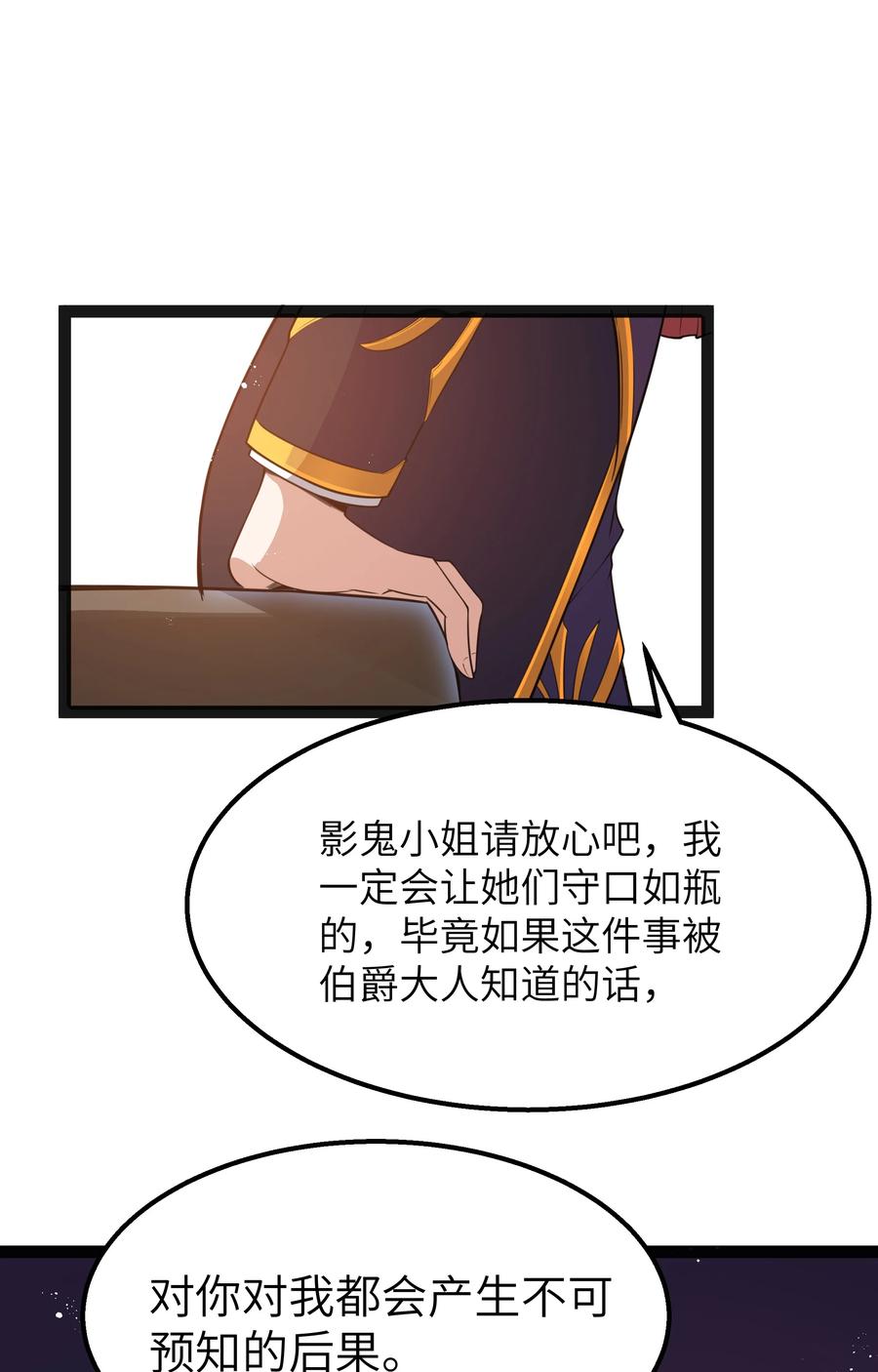 这个勇者是金钱至上主义者 15 杀鳄令 第15页