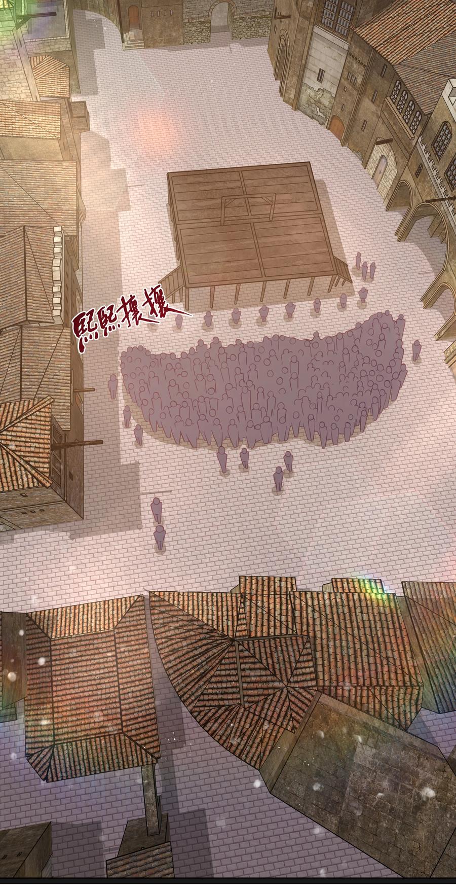 这个勇者是金钱至上主义者 15 杀鳄令 第33页