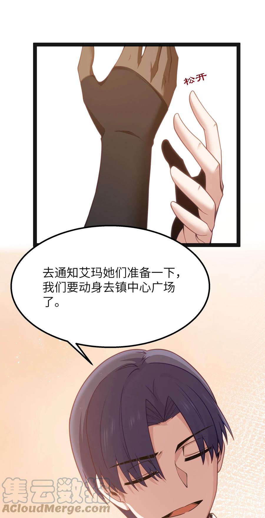 这个勇者是金钱至上主义者 15 杀鳄令 第31页