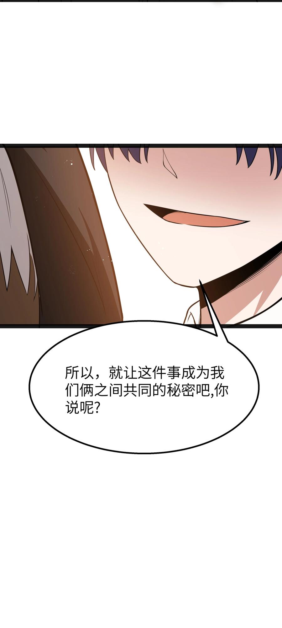 这个勇者是金钱至上主义者 15 杀鳄令 第17页