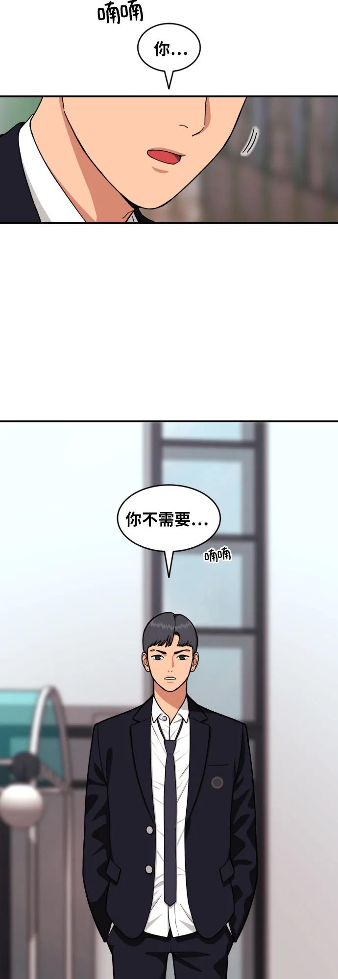 《一级格斗课外辅导》第19话 再见，心胸宽广的朋友 第35页