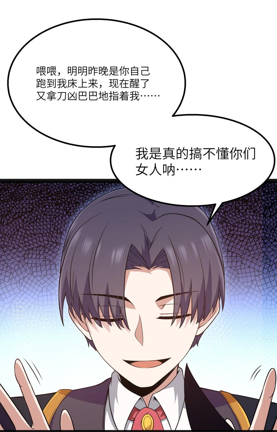 这个勇者是金钱至上主义者 15 杀鳄令 第8页