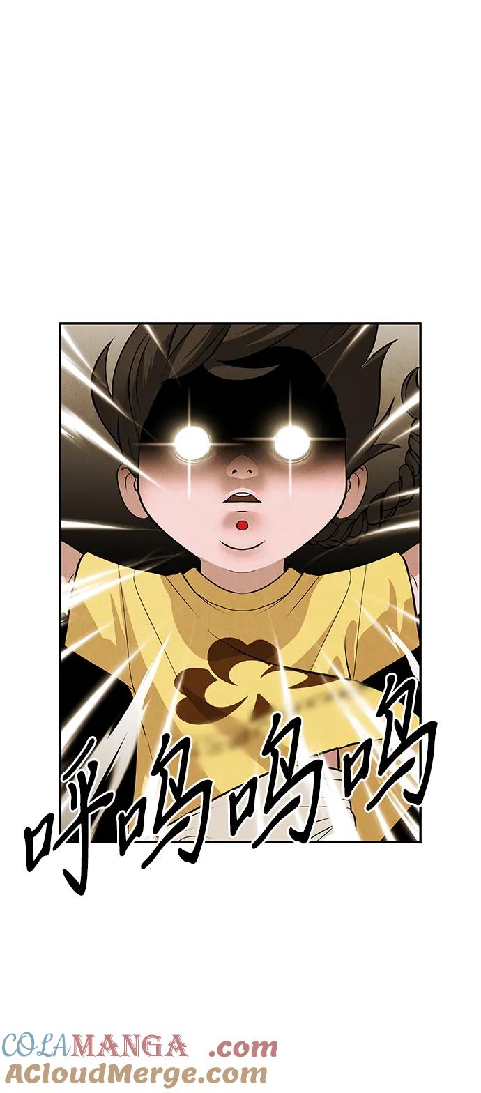 《未来的古董店》[第192] 666（8） 第7页