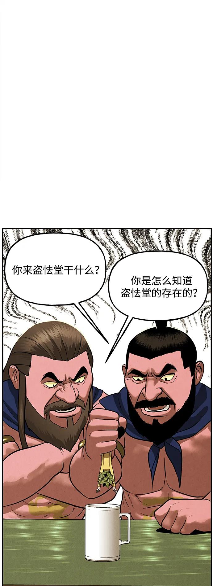 《未来的古董店》[第192] 666（8） 第3页