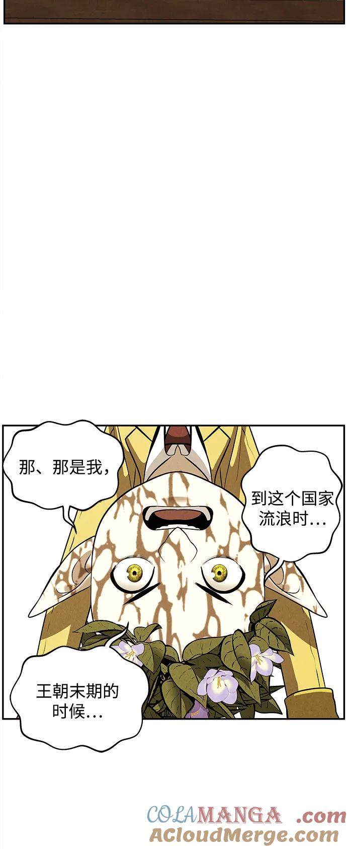 《未来的古董店》[第192] 666（8） 第4页