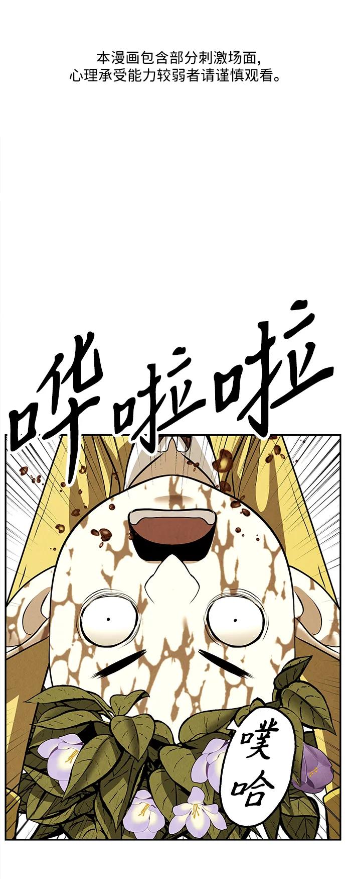 《未来的古董店》[第192] 666（8） 第2页